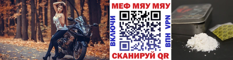 Меф VHQ  Киренск 