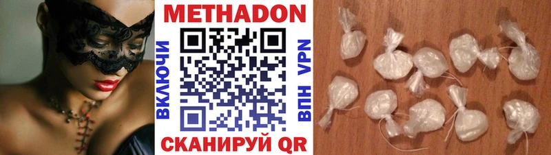 Метадон VHQ  Киренск 